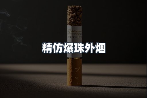 云霄香烟批发